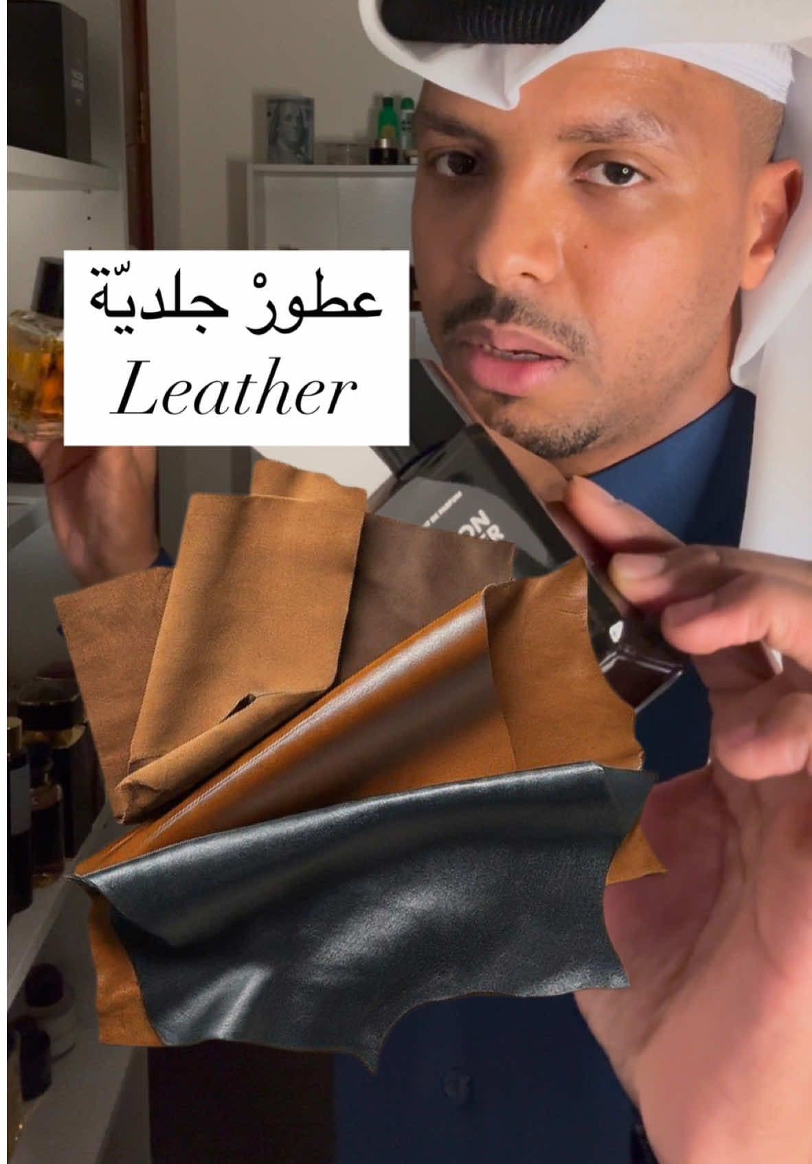 عطور جلديّة مميّزة جداً 🤎 كل الشكر لأخوي بوراشد صاحب حساب scentsluxuryae  رابط الحساب: https://www.instagram.com/scentsluxuryae?igsh=eTQ1cHM2N3B5cmFw ‏Honorable Mention: Copper Comme des Garcons  ‏Choices: ‏Leather Forever De Gabor ‏Leder 6 J.F. Schwarzlose Berlin ‏Falcon Leather Extrait Matiere Premiere ‏Extras: ‏M V2Q Puredistance ‏Nouveau Monde Louis Vuitton ‏Eau Rihla EDP Diptyque ‏Azaran Bvlgari ‏FALKAR Bvlgari 💚 #رابطة_عشاق_العطور #عطور #عطر #perfume #fragrance #review #compliments #unboxing #different  #جلد #leather 